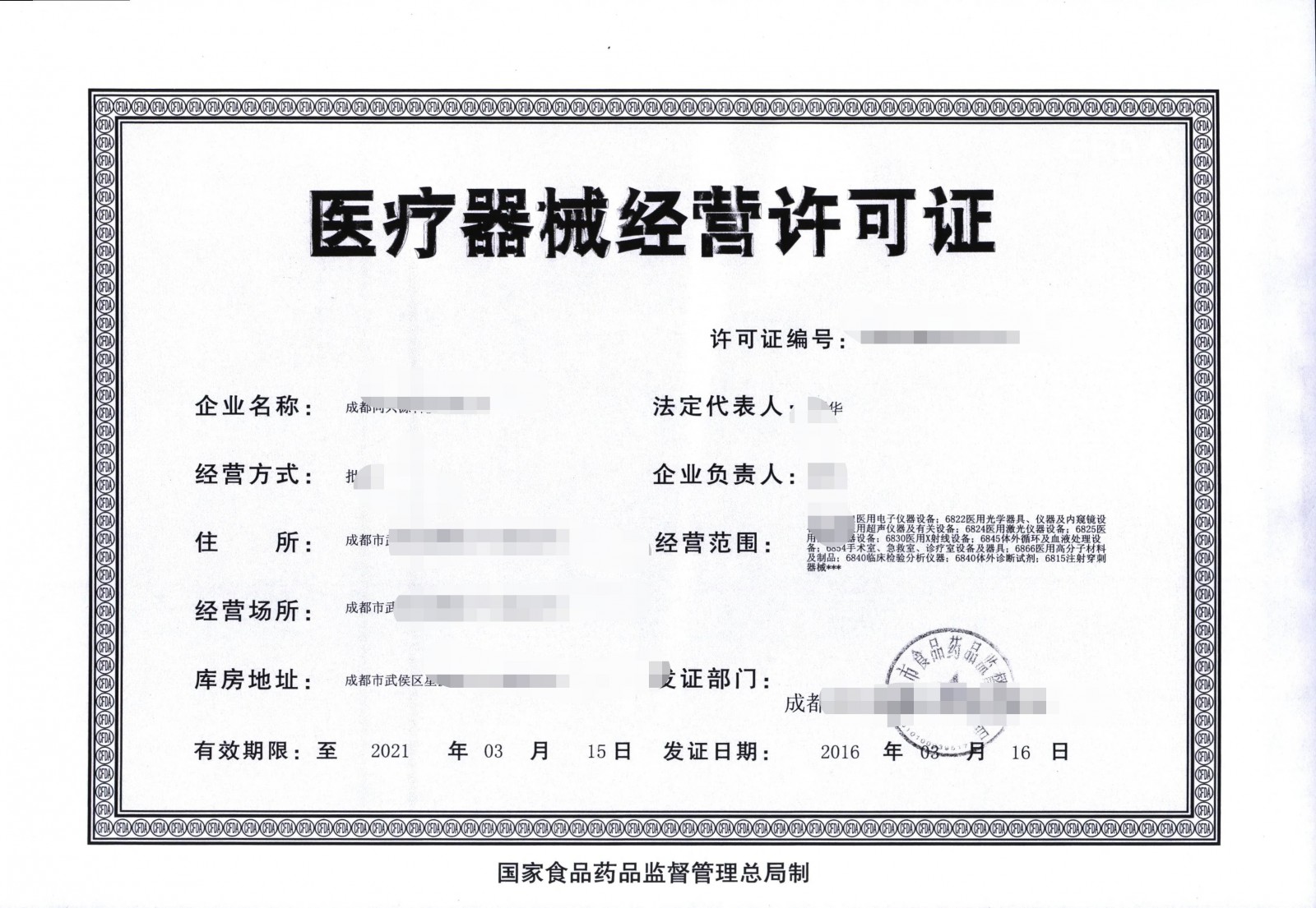 江苏溧阳办医疗器械许可证需要哪些条件？医疗器械经营许可证怎么办理？有咨询代办公司？